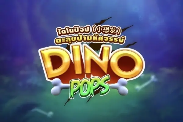 Dino Pops